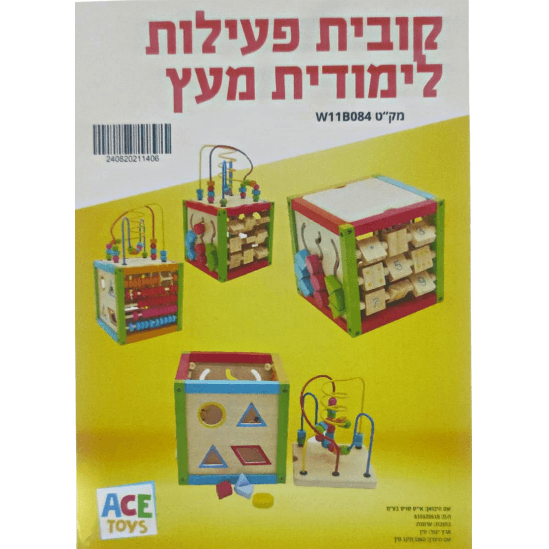קוביית פעילות מונטיסורית מעץ לילדים 5 ב1